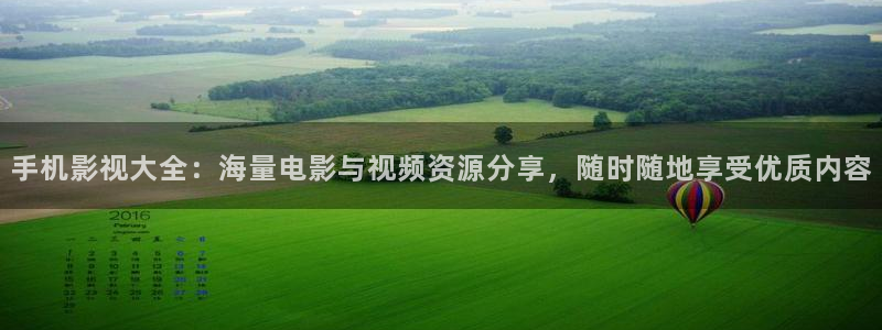 小蜜桃电影在线：手机影视大全：海量电影与视频资源分享，随时随地享受优质内容